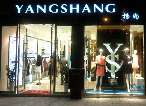 杨尚-YANGSHANG店铺