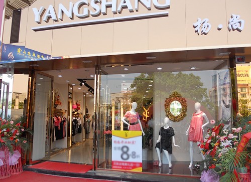 杨尚-YANGSHANG店铺