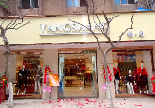 杨尚-YANGSHANG店铺