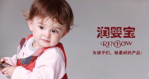 润婴宝 - RINBOW店铺