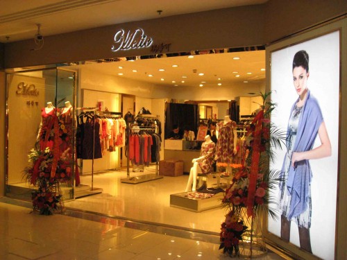 玛蒂可-Metic店铺