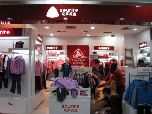 欢声笑鱼 - sourire店铺