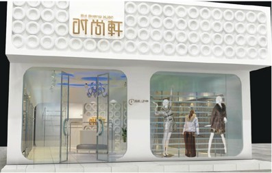 时尚轩-SISAXU店铺