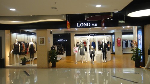 兰恩-LONG店铺