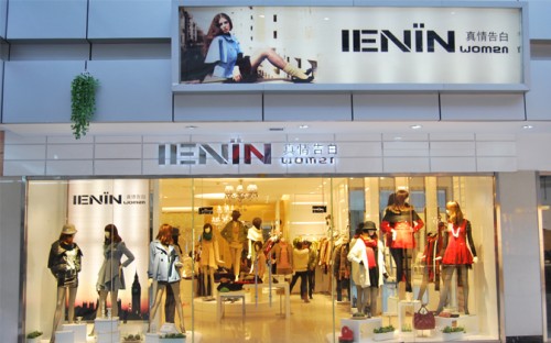 真情告白-IENIN店铺