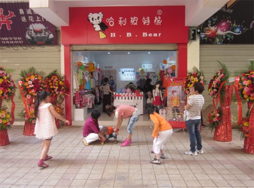 哈利玻特熊店铺