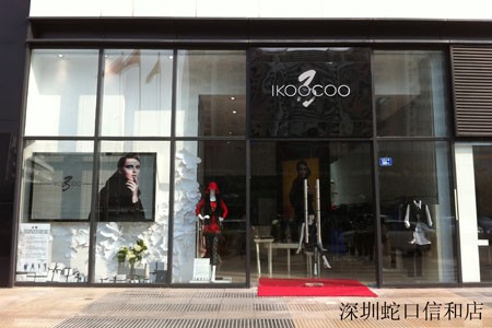 艾蔻.姗-ikoocoo.3店铺