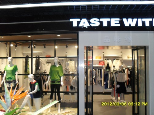 品味缘-tastewith店铺