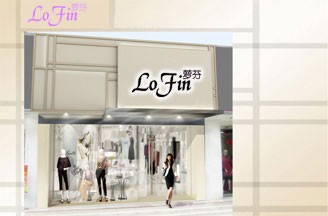 萝芬-LOFin店铺