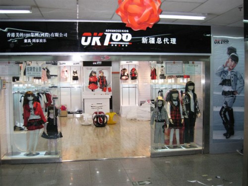 ok100店铺
