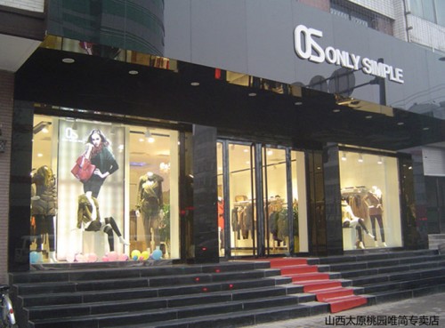 唯简-ONLY SIMPLE店铺