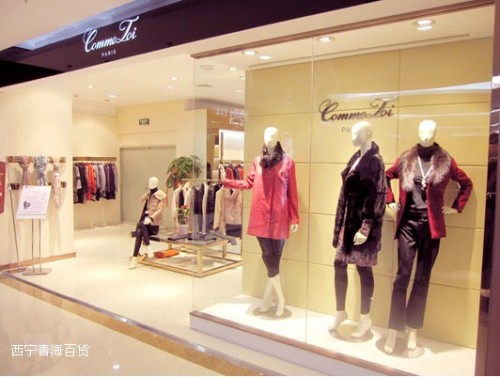 恭黛-COMME TOI店铺