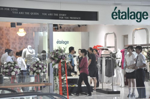 爱特蓝斯-etalage店铺