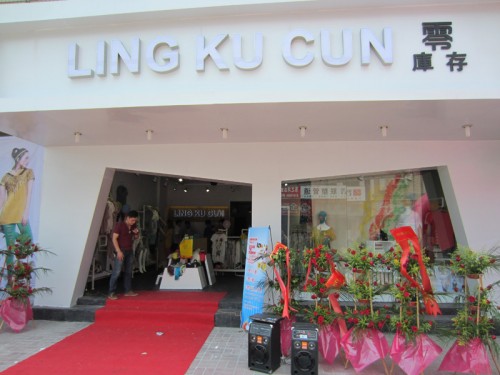 零库存-LINGKUCUN店铺