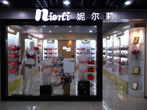 妮尔莉店铺