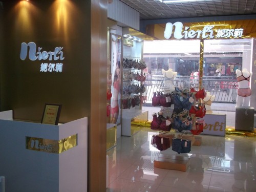 妮尔莉店铺