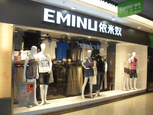 依米奴 - eminu店铺