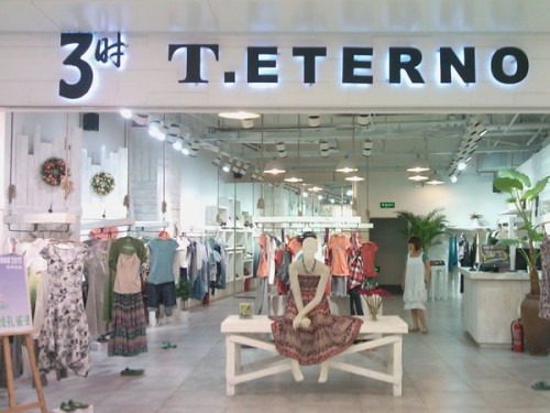 3时-TETERNO店铺