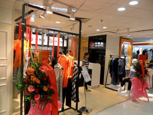 十年红-RED TEN YEARS店铺