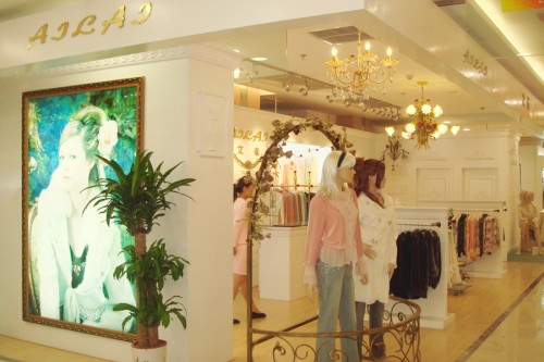 艾莱-AILAI店铺