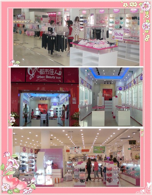 都市佳人风店铺