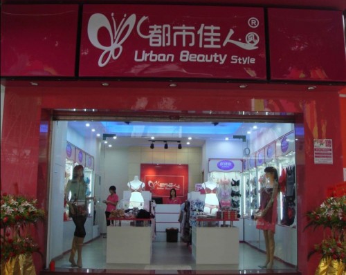 都市佳人风店铺