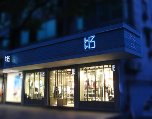 WZWJ-未知未觉店铺