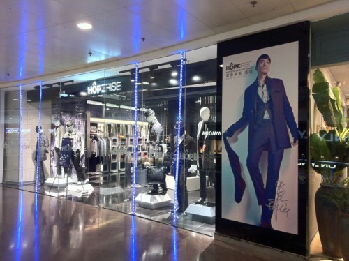 霍普莱斯-HOPERISE店铺