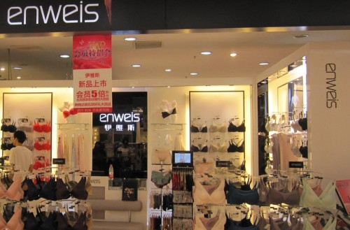 伊维斯-enweis店铺