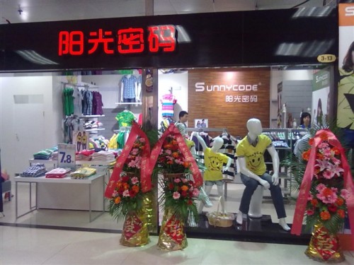 阳光密码-sunnycode店铺