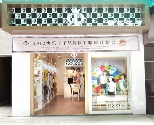 快乐王子店铺