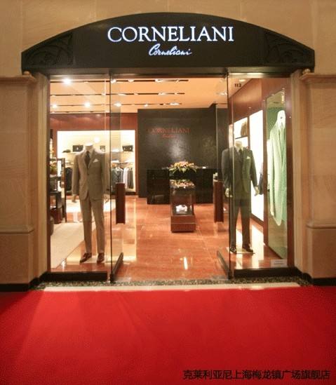 克莱利亚尼-CORNELIANI店铺