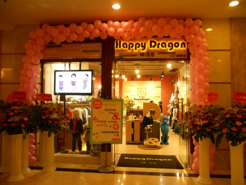 快活龙-happydragon店铺
