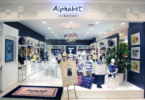 爱法贝-Alphabet店铺