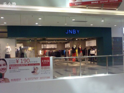 江南布衣-JNBY店铺