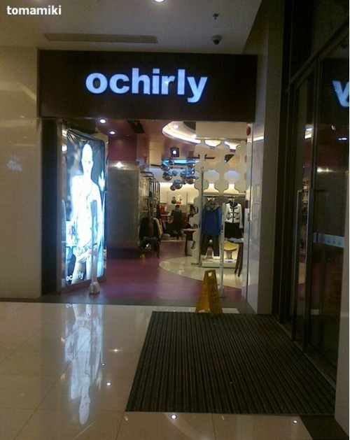 欧时力 - ochirly店铺