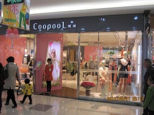 珂珀-coopool店铺