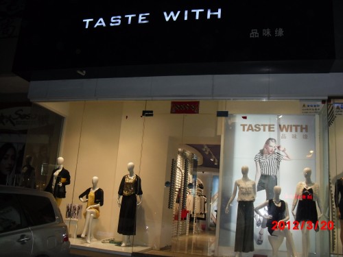 品味缘-tastewith店铺