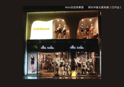 米可芭娜-mikibana店铺