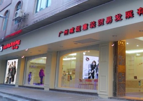 咔叭熊店铺