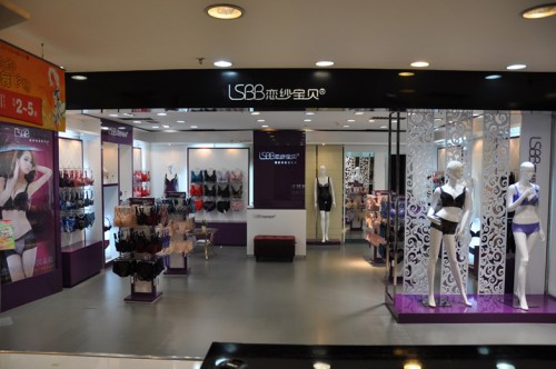 恋纱宝贝店铺