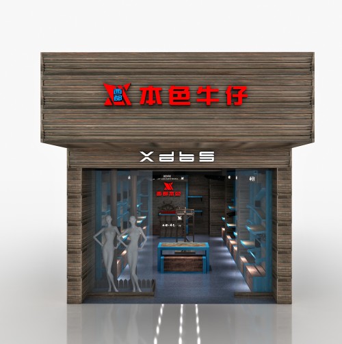 西都本色店铺