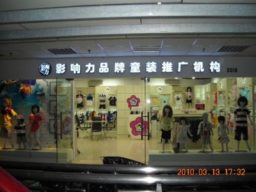 美孩子meihaizi店铺