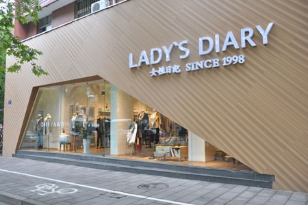 女性日记店铺