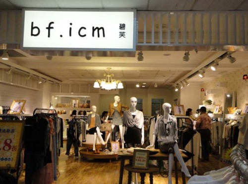 碧芙艾思-bf.icm店铺