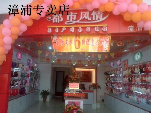都市风情店铺