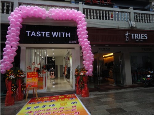 品味缘-tastewith店铺