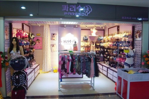 帕莉秀店铺