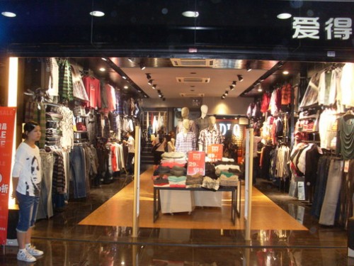 爱得乐 - AIDELE店铺