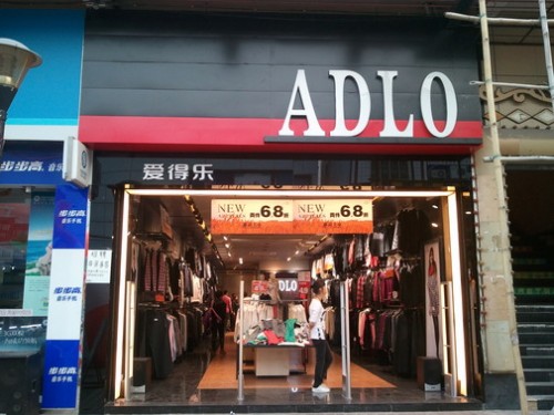 爱得乐 - AIDELE店铺